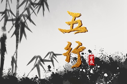 男婴起名_五行取名原则_取名五行分析_中庸取名字男孩_取名周易