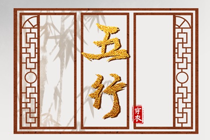 生肖八字_精批八字算命_八字命硬不硬_八字偏财查法_八字精解